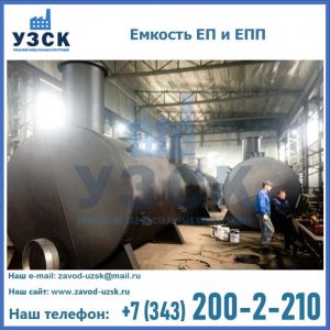 Емкость подземная ЕП и ЕПП в Майкопе