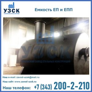 Емкость подземная ЕП и ЕПП в Майкопе