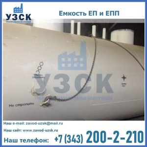 Емкость подземная ЕП и ЕПП в Майкопе