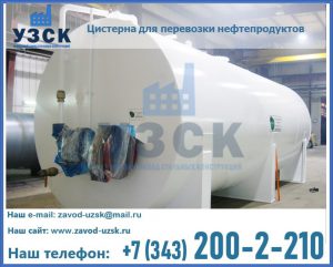 Цистерна для перевозки нефтепродуктов в Майкопе