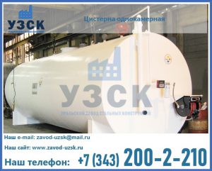 Цистерна для бензина в Майкопе