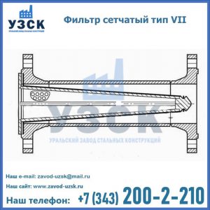 Фильтр сетчатый тип VII в Майкопе