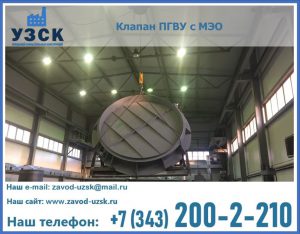 клапан ПГВУ круглый в Майкопе