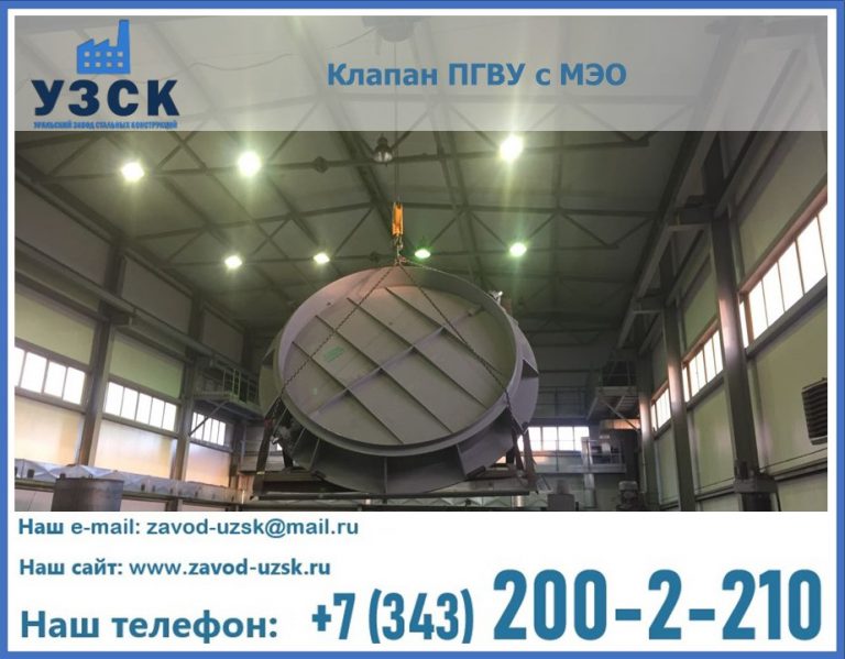 клапан ПГВУ круглый в Майкопе