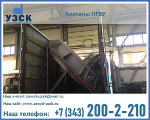 клапан ПГВУ с МЭО в Майкопе