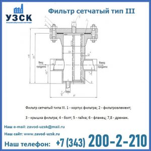 Фильтр сетчатый ФС по Т-ММ-11-2003 в Майкопе