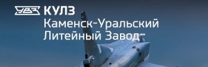 АО Каменск-Уральский литейный завод в Майкопе