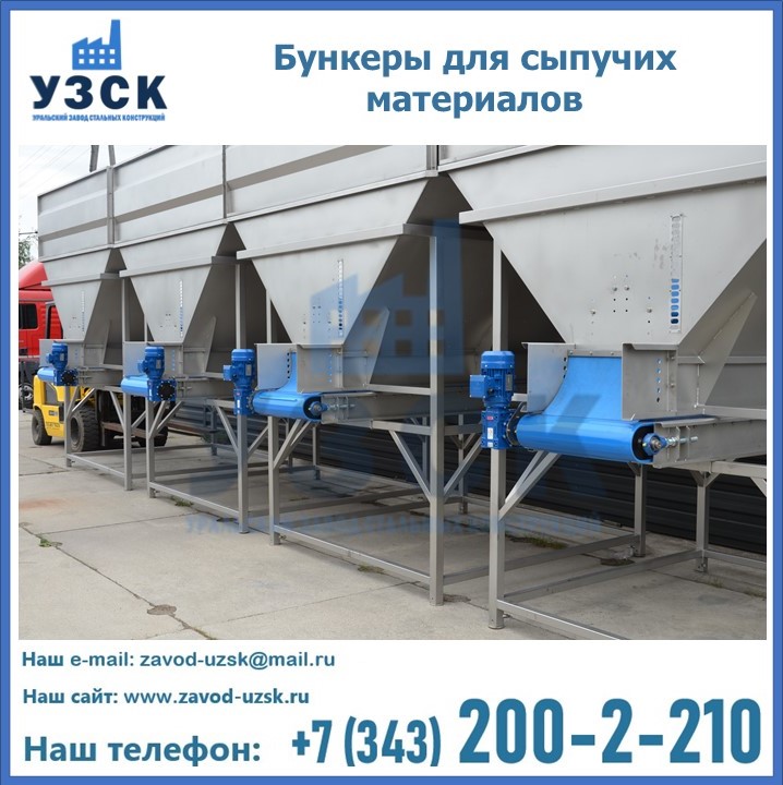 Бункеры для сыпучих материалов в Майкопе