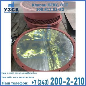 Купить клапан ПГВУ взрывные в Майкопе