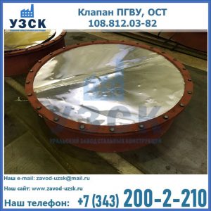 Купить клапан ОСТ 108.812.03-82 в Майкопе