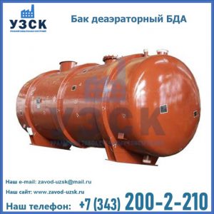 Бак БДА деаэраторный фото в Майкопе