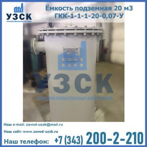 Купить ЕП-20-2400-2050.00.000 от производителя в Майкопе