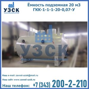 Купить ЕП-20-2400-2050.00.000 от производителя в Майкопе