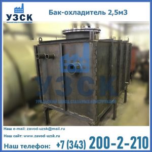 Купить бак-охладитель 2,5м3 в Майкопе