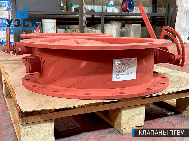 фото круглого клапан а 11 ПГВУ 292-80 в Майкопе