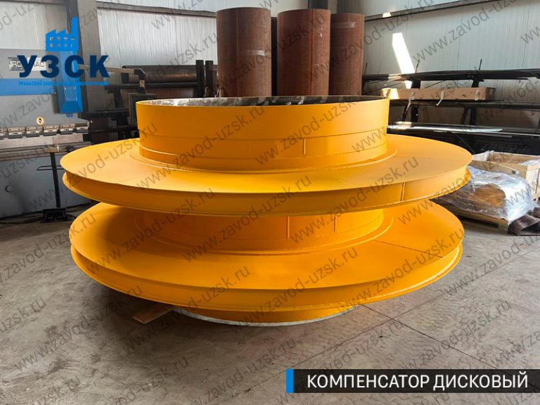 Компенсатор дисковый изображение в Майкопе