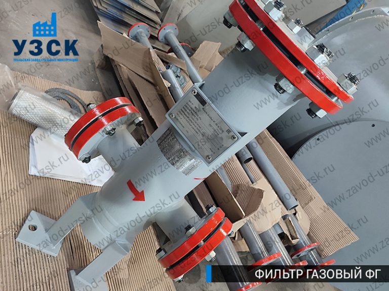 газовые фильтры ФГ в Майкопе