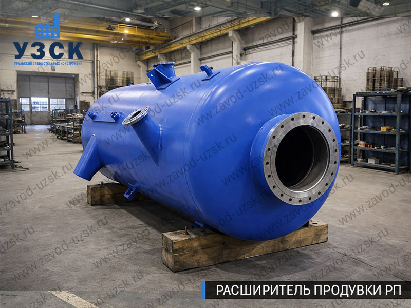 изображение Расширителя периодической продувки РП, РППв Майкопе