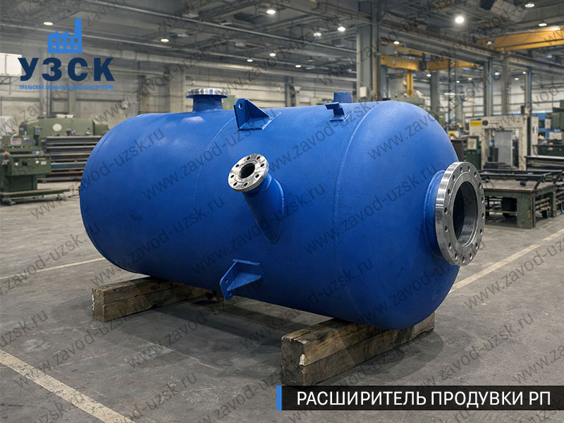 Изображение Расширителей продувки РП, РНП, РПП в Майкопе