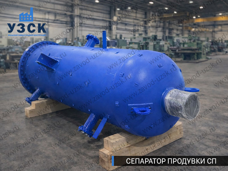 изображение Сепараторов продувки СП для котельной в Майкопе